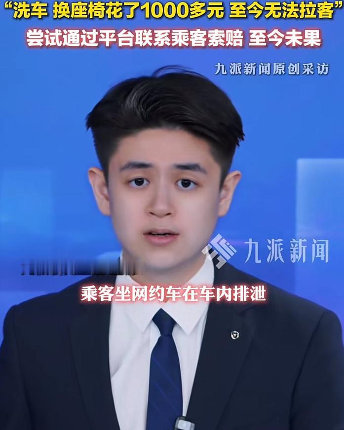 恶心到家了！四川南充，一网约车司机凌晨3点多接到订单，乘客一上车就散发出浓烈臭味