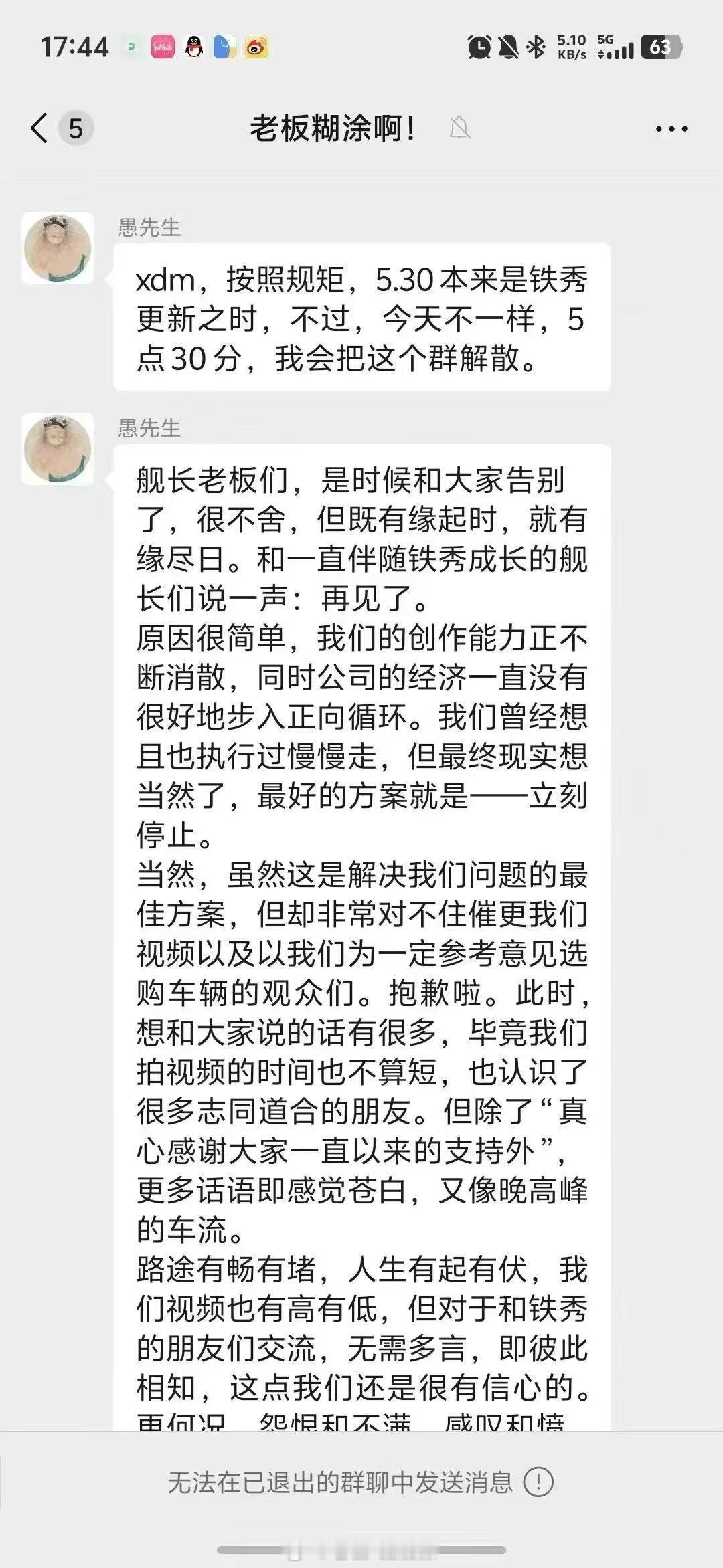 很惋惜铁秀。。。他们的内容真的很不错，只不过现在这个时代，观众对于内容的要求其实