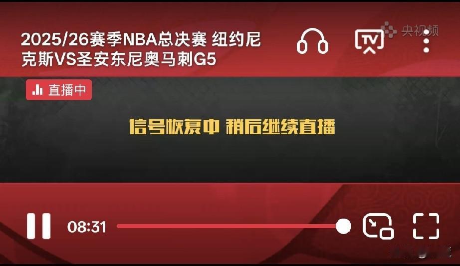 NBA总决赛G5再火，
碰上世界杯也得靠边站！
NBA从主频道CCTV5被移到央