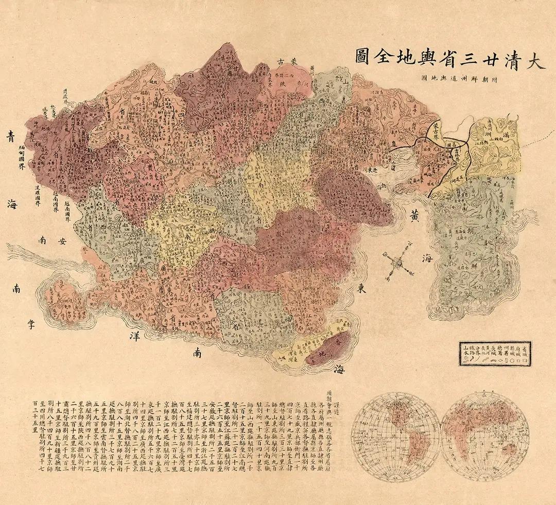 晚清时期的疆域图(1885-1895)

晚清1885年至1895年这十年间，清