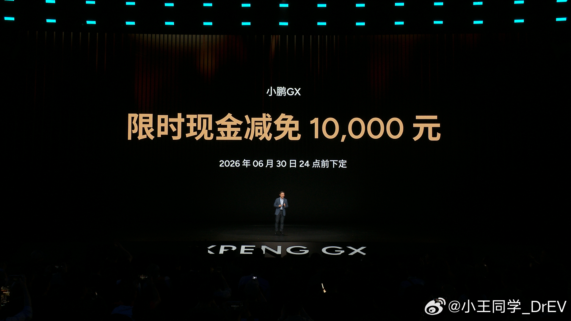 小鹏一直是个很“技术男”的品牌。智驾、AI、飞行汽车、Robotaxi，每个词都
