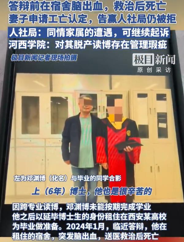 “该不该认定呢？”7月16日报道，甘肃，一高校教师深耕高校教学岗位多年，主动带薪
