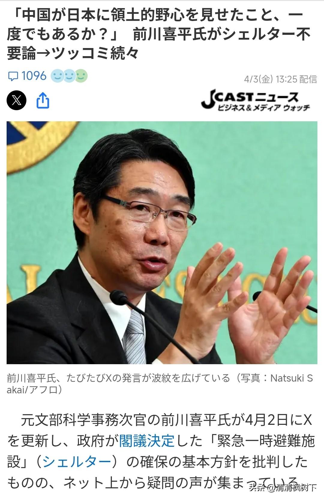 “中国有过对日本领土的野心吗？” 日本前文部科学省（相当于我们的教育部）副事务部