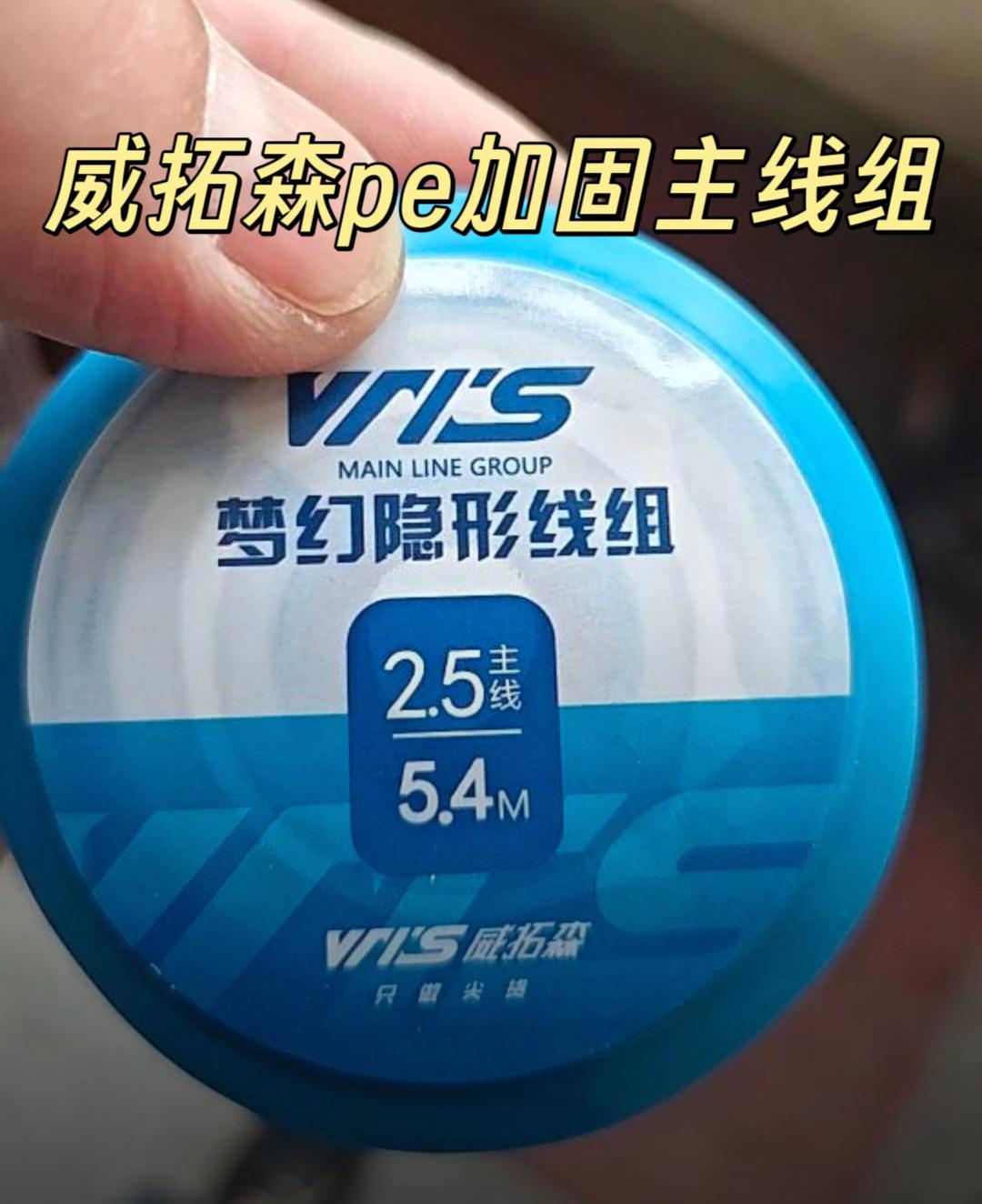 威拓森进口线组主线成品鱼线正品全套套装鲫鱼专用4.5米6.3钓鱼线
