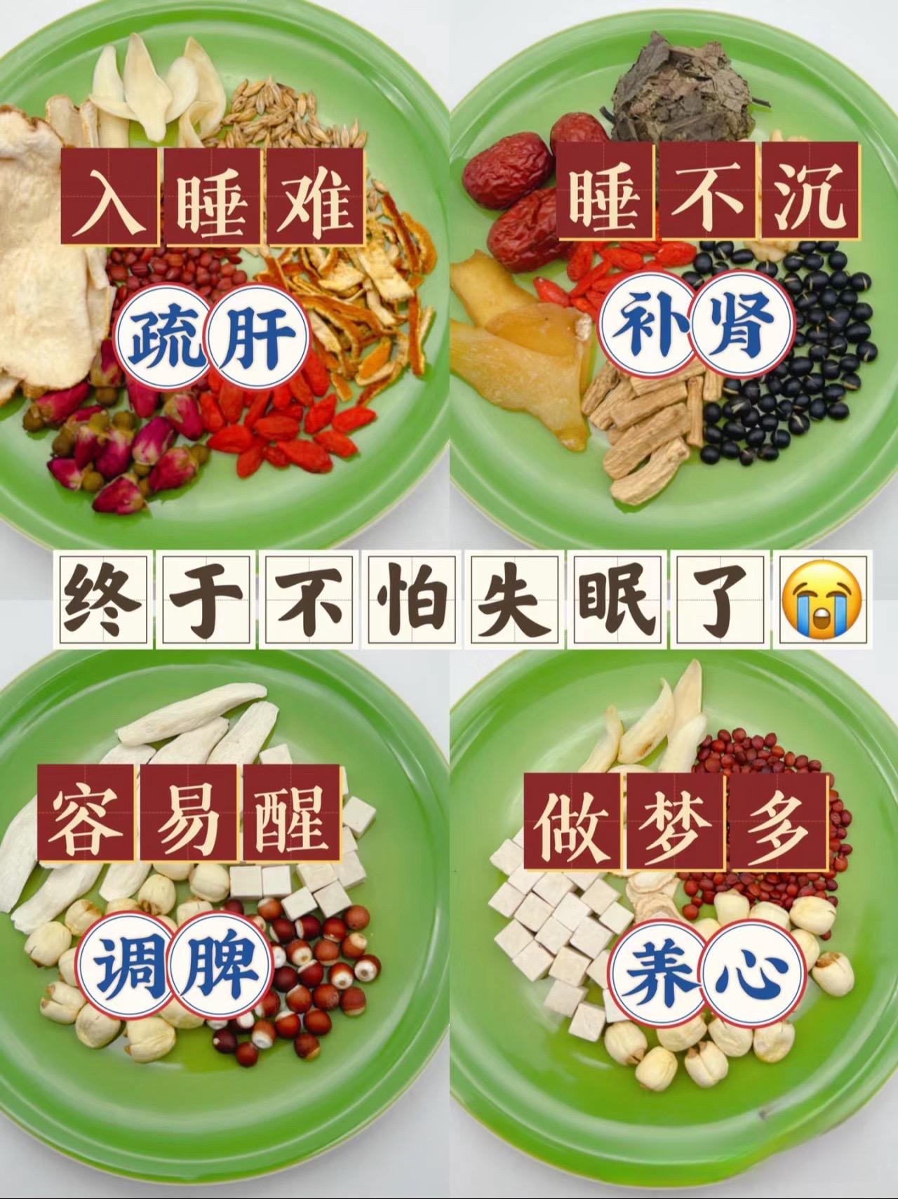 养生