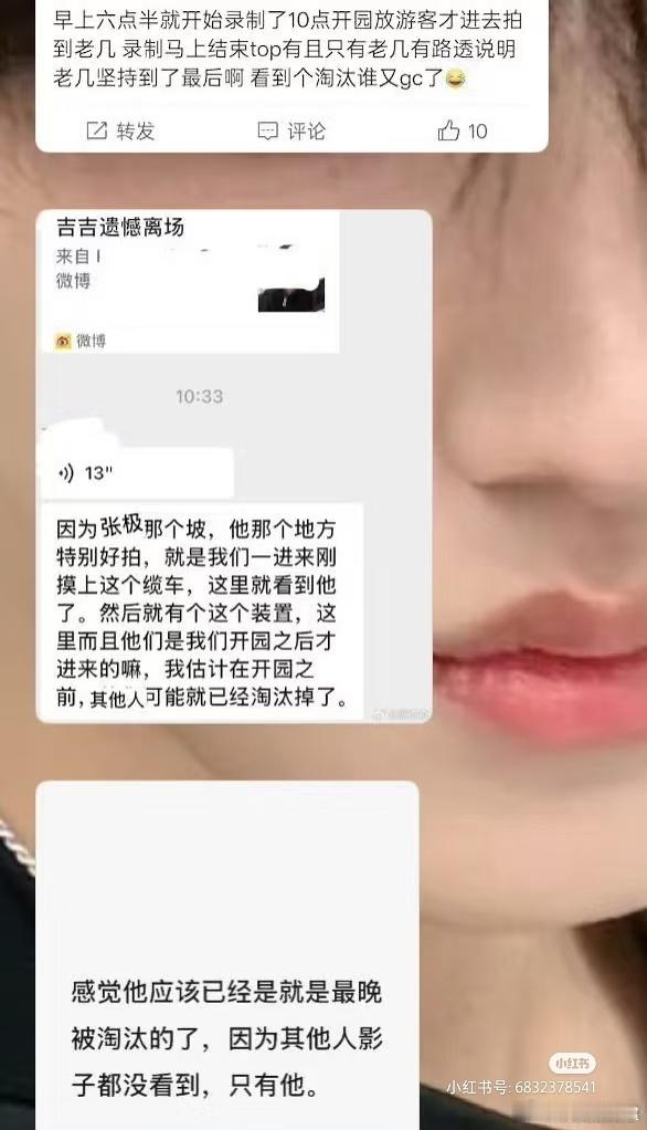 全员加速中首录路透被抓疑云：其他人不见踪影，张极究竟是第一个被抓还是最后一个被抓
