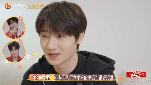 蒋敦豪选择不选择 蒋敦豪被这连线好友任务整得晕头转向，九个人里挑三个，这哪是端水