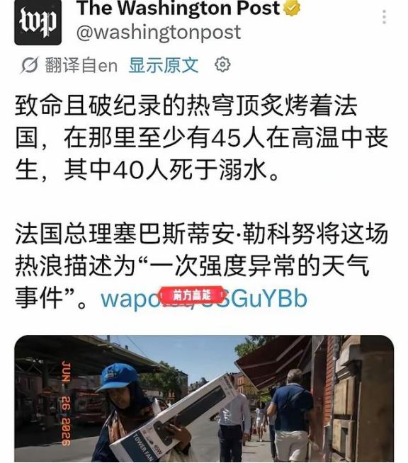 巴黎市长格雷瓜尔公开说家用空调是“一种祸害”，左翼领袖梅朗雄也说大规模普及只会加