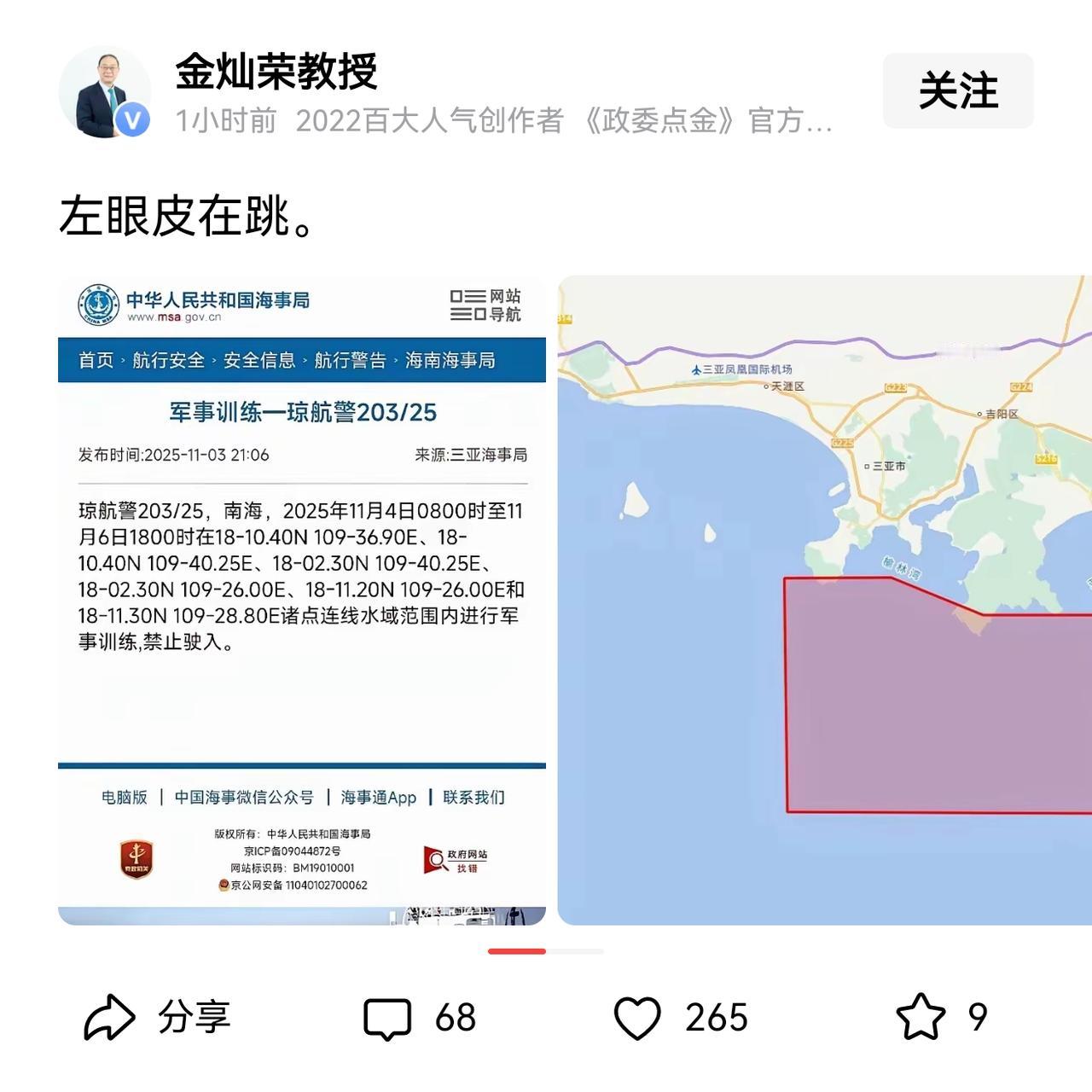 左眼跳，好事到！
看来是有好事来了！
会是啥呢？闽渔号要去上九天揽月，下五洋捉鳖