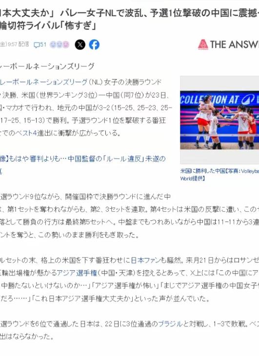 中国女排在总决赛淘汰美国队之后，日本媒体发声了！
日媒连夜报道“黑八奇迹”，中国