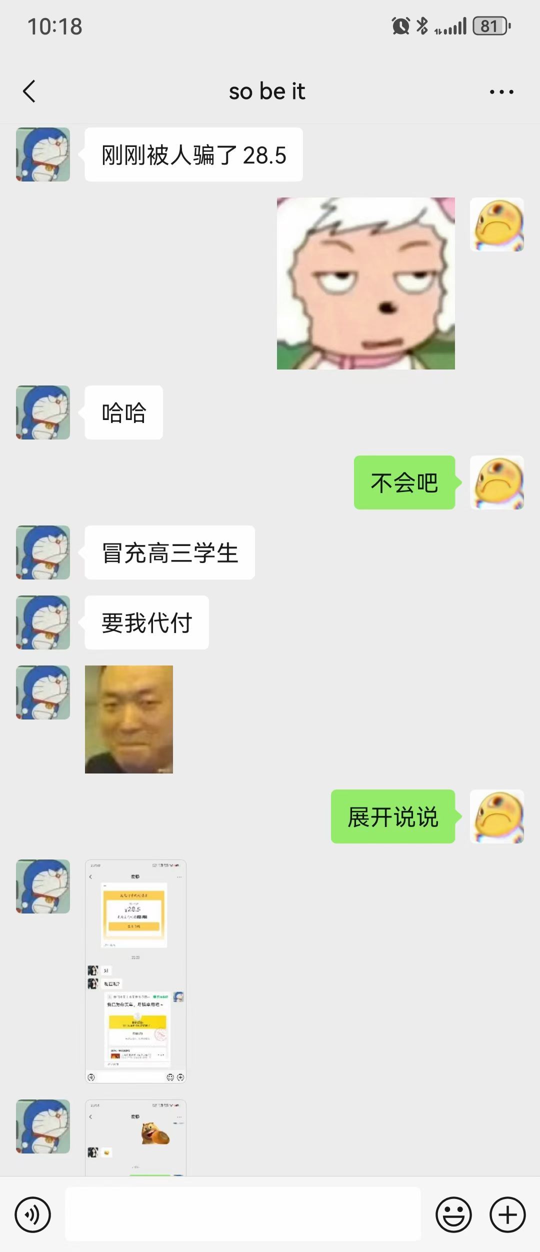 当我朋友第一次玩快手:《付了做你女朋友，直接和你在一起》本来只是想在朋友圈发出来