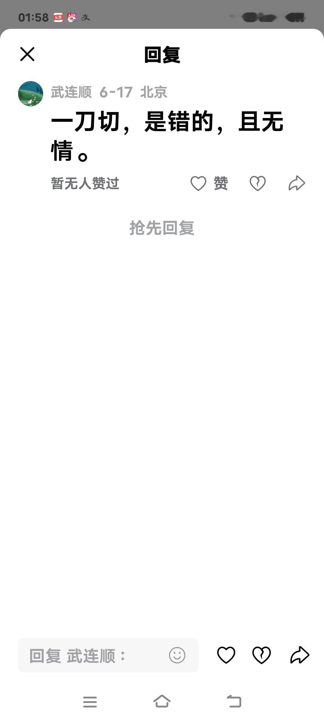 国家将不合格的民办教师“一刀切”除，就像切除恶性肿瘤一样，有其必要性、合理性，有
