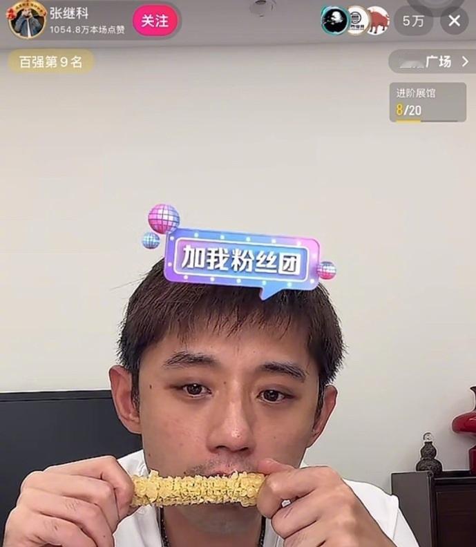 景甜和富豪男友互撕，张继科直播间沦陷，礼物刷屏，评论区太难绷了。