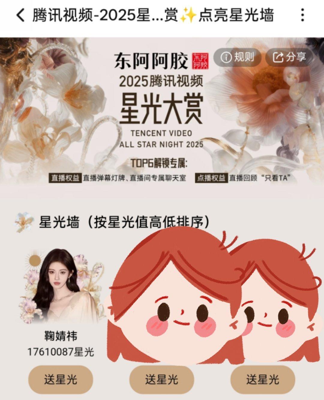 鞠婧祎现在星光大赏无限定第一了🐮 