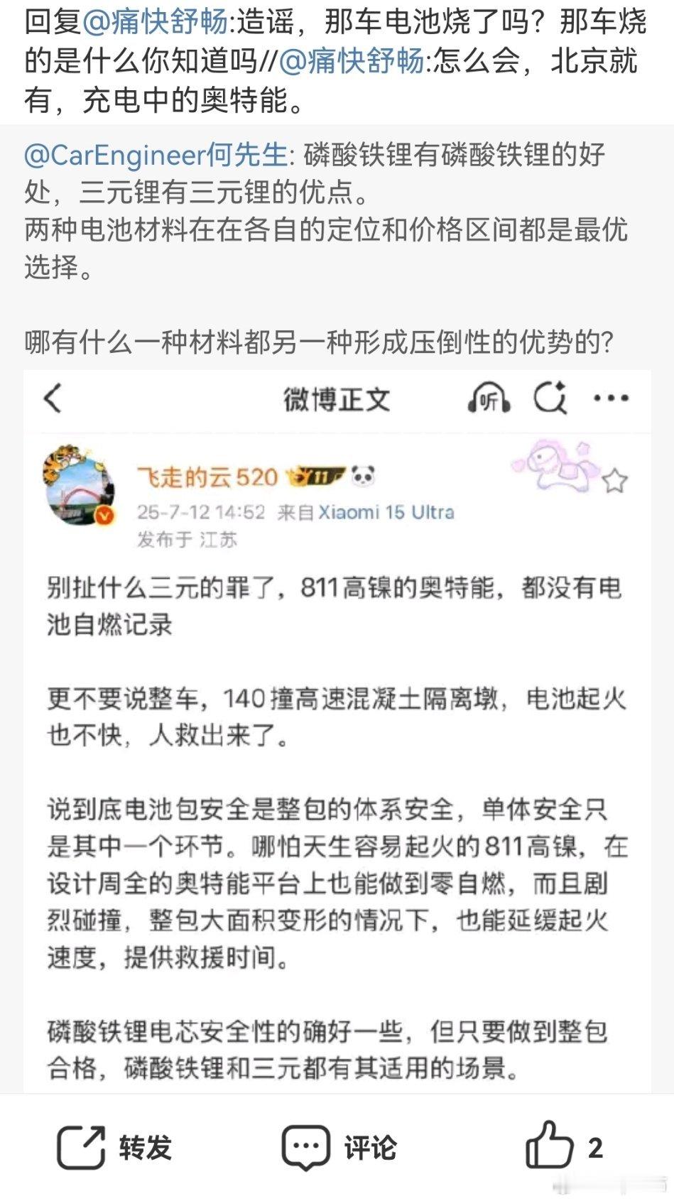 一个痛快舒畅，一个白菜这都跟卜卜在一块玩的造谣天团啊？宁德一年销售费用？你但凡查