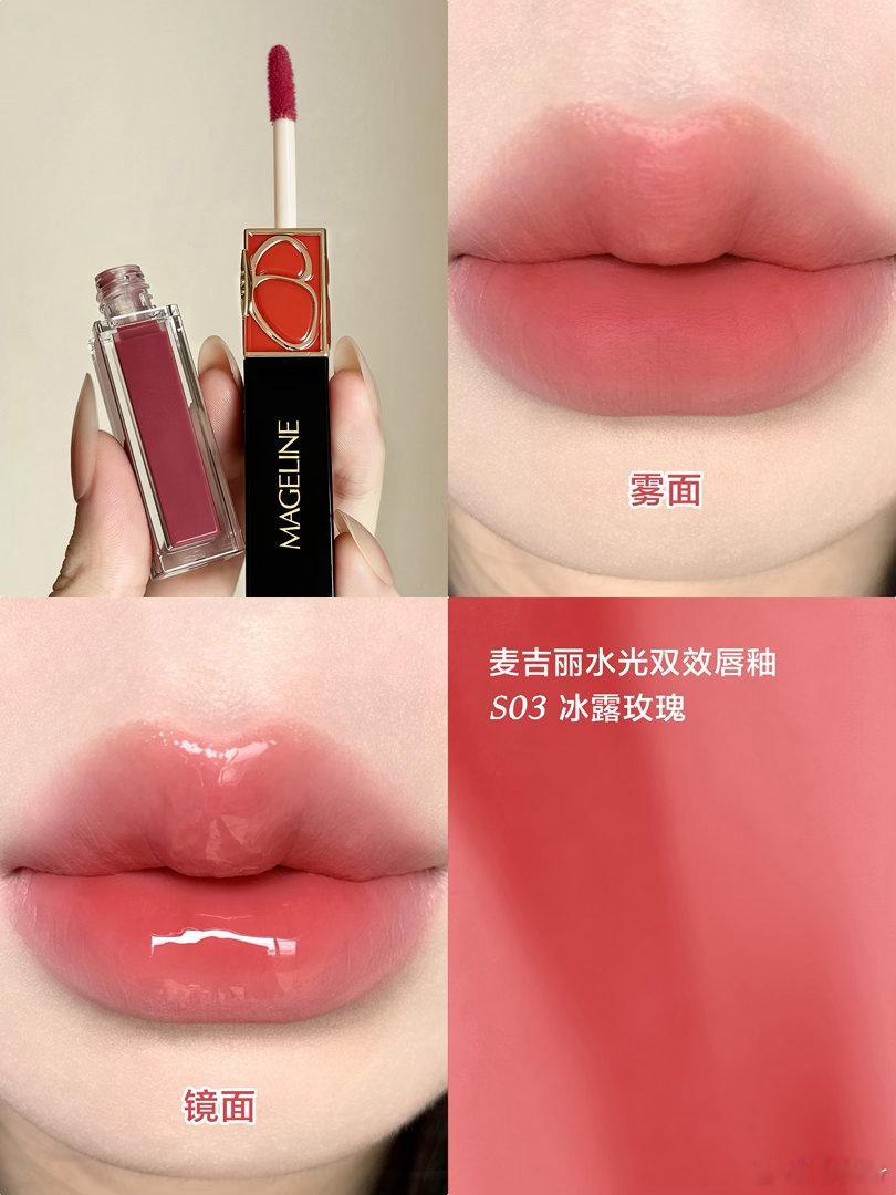 上新已卖爆 太喜欢啦本人自留色02肉桂奶杏～03冰露玫瑰～06樱花冰酿～冲鸭😬