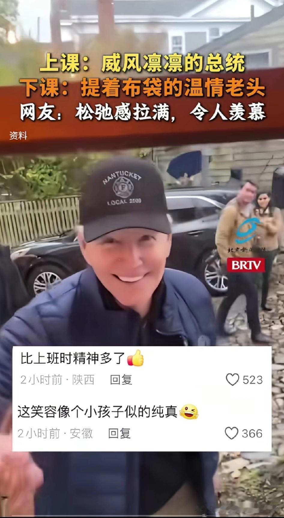 这老头标准的美式笑容[赞]