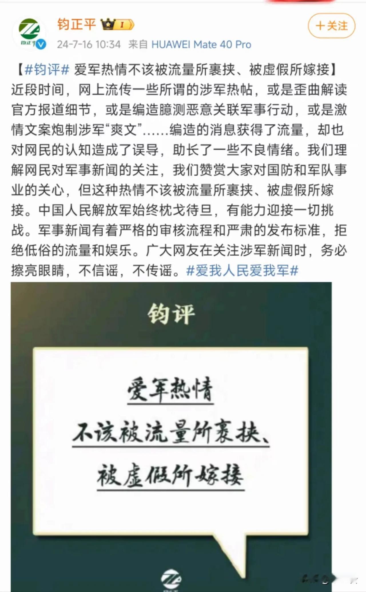 #你对于网络谣言的传播有什么看法?#谣言止于智者，这话反过来理解就是，相信谣言并