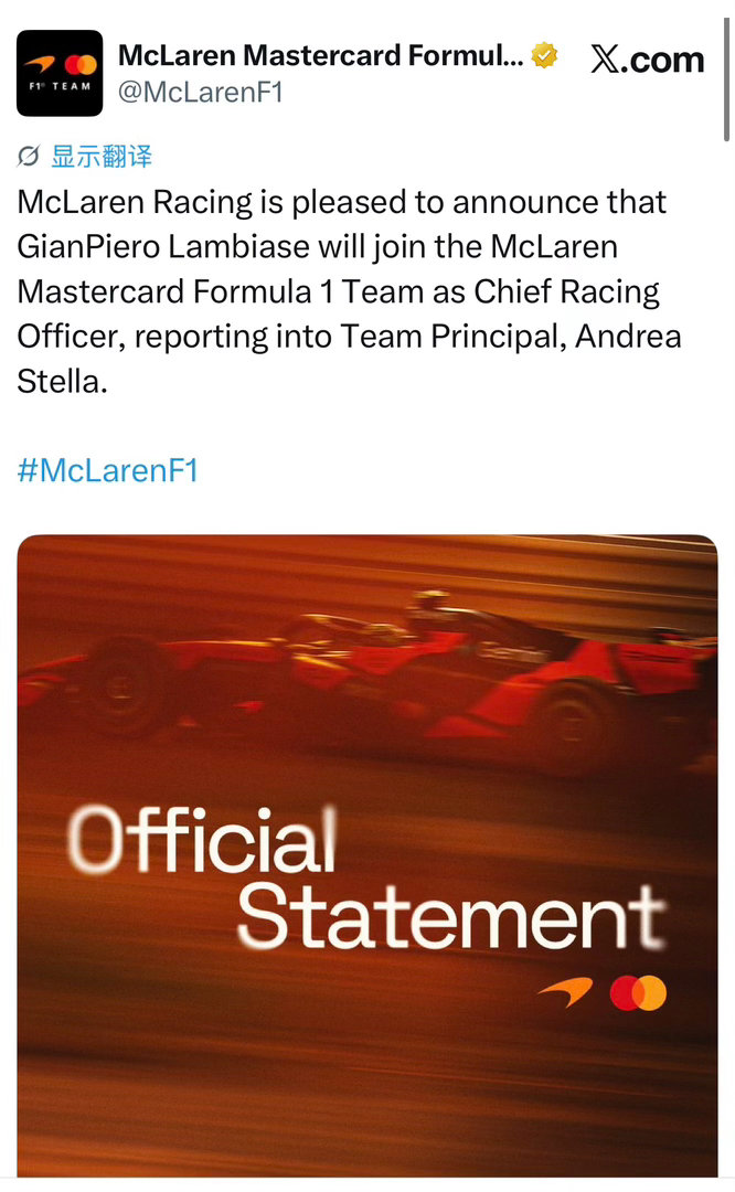 迈凯伦官方宣布，GP将在现有合同到期后（不晚于2028年）加盟车队担任首席竞赛官