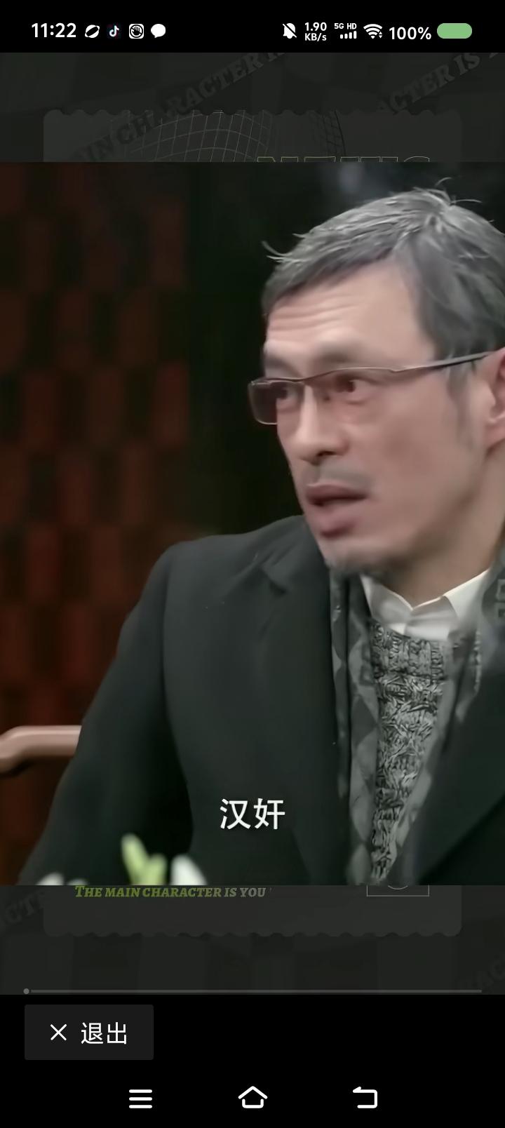 马家辉的演艺生涯——
节目里，马家辉说：“许鞍华找我演戏，一个汉奸角色。后来，我
