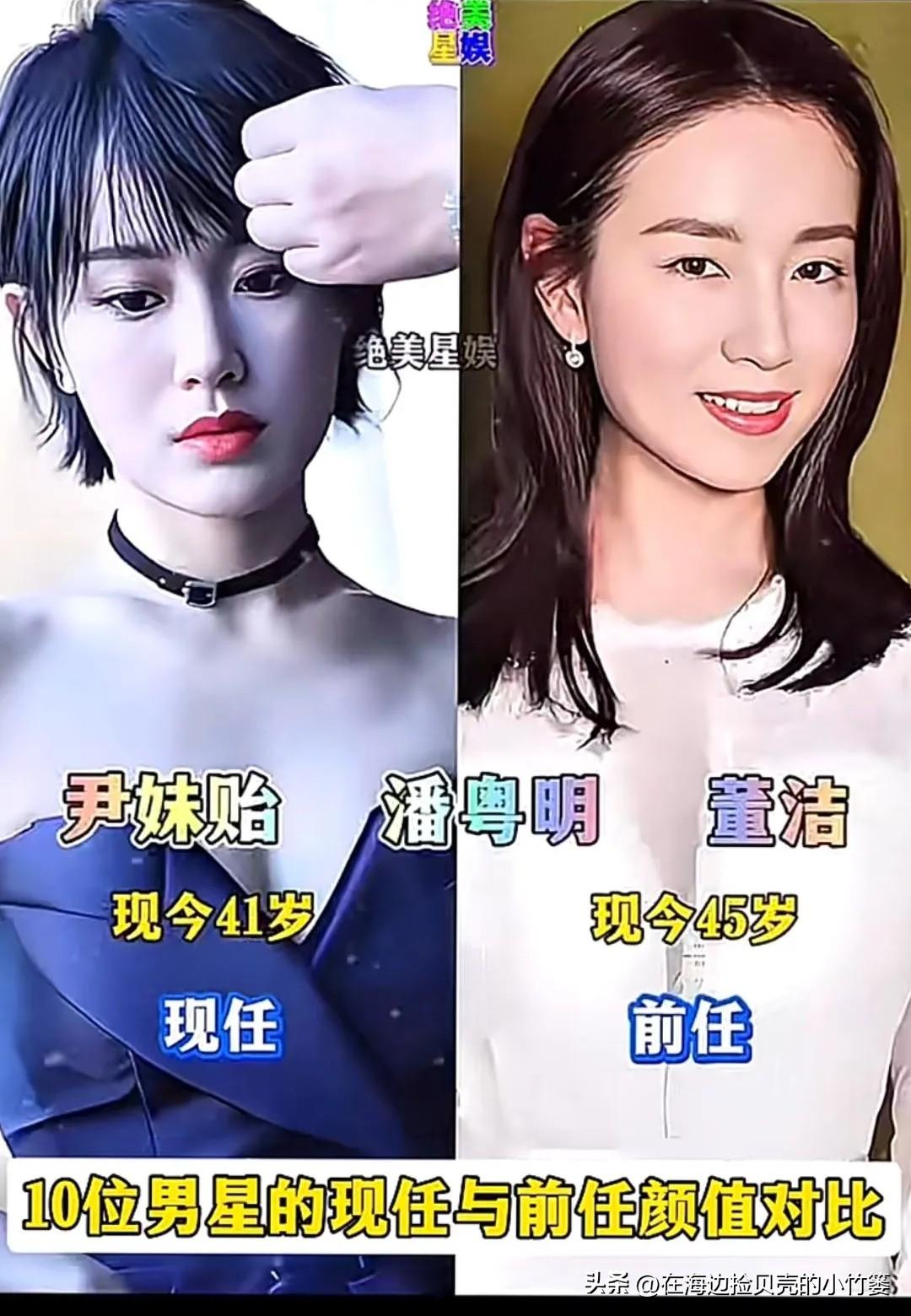 男星的现任vs前任✨
谁才是你心中的意难平？
人生总有相逢与别离💫
一起来看看