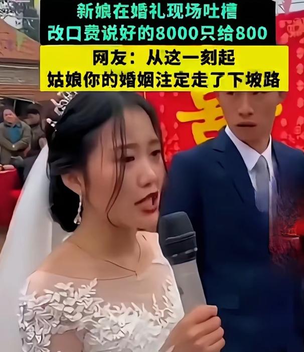 必须给个说法！黑龙江，大喜之日新娘突然夺过话筒，当着200多位亲友的面怒喊："改