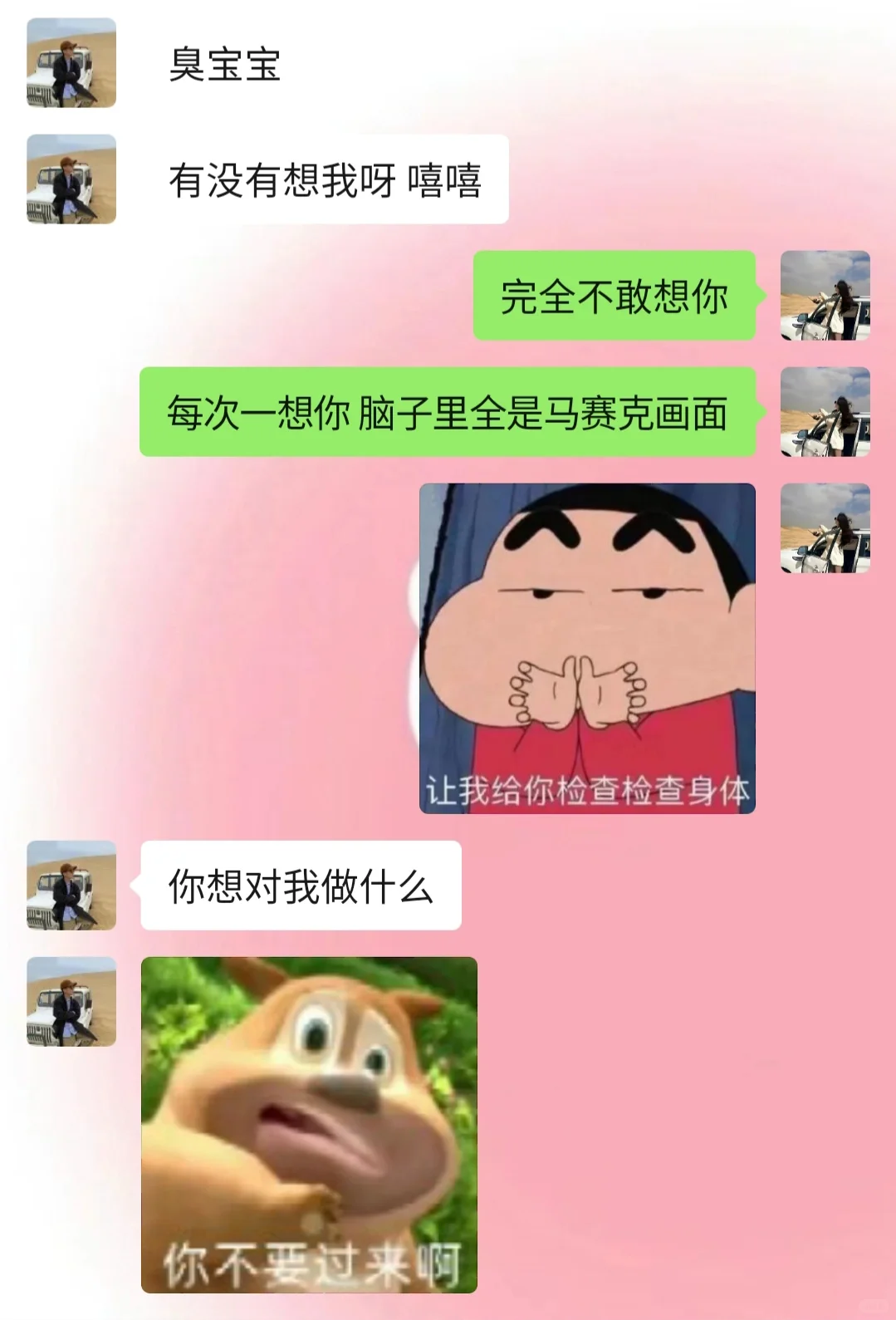 《成为有趣女友的第1⃣️1⃣️1⃣️天》