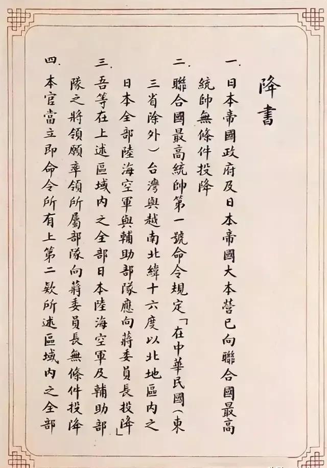 日本到底是无条件投降还是现在所谓的二战终战，让不知道真相的人们被假象蒙蔽和欺骗，