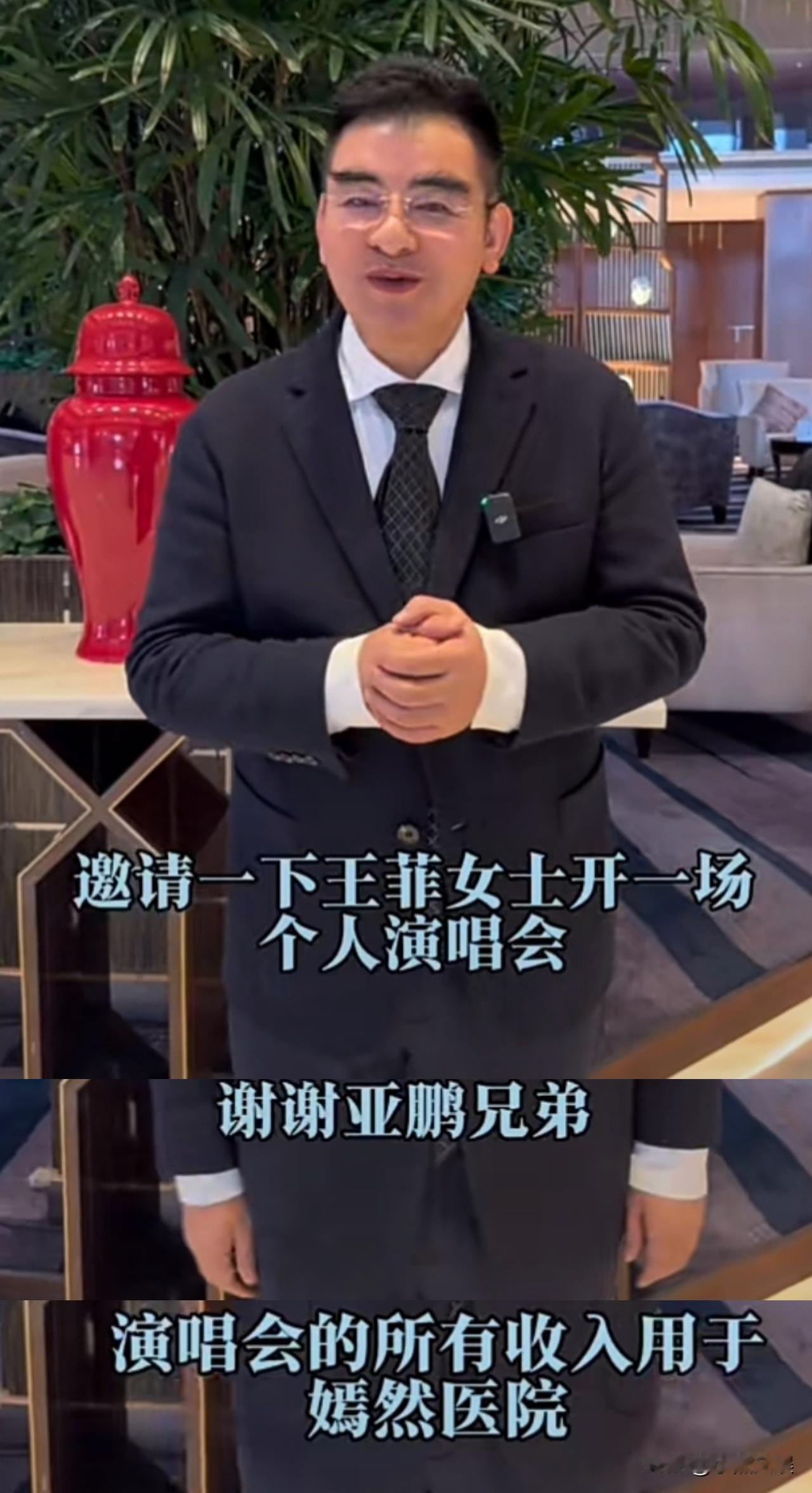 全国首善陈光标喊话李亚鹏，
可以给嫣然医院捐款，
但是需要李亚鹏邀请王菲出来开一