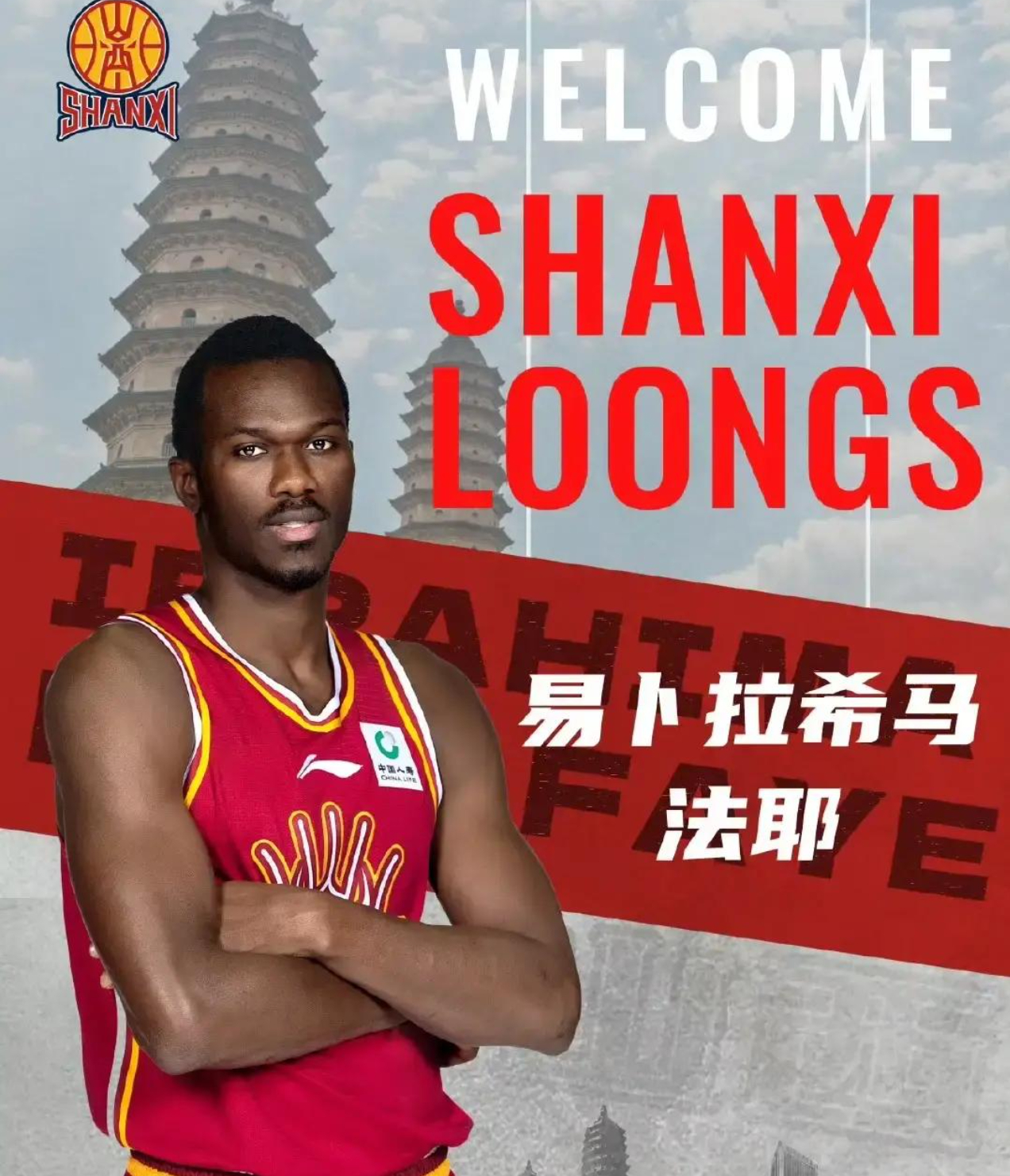 法耶去山东啊。。。。。。法耶好是好，问题是山东队的进攻还转的起来么cba CBA