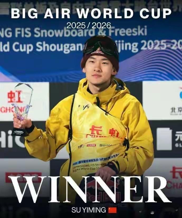 国际雪联官宣，中国的冬奥冠军苏翊鸣荣获了本赛季单板滑雪大跳台世界杯赛季总冠军，这