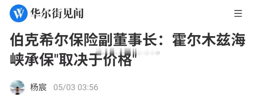 运油的船，只要是正规的，就都得买保险，不然没法出航。这既是法律要求，也是银行和货