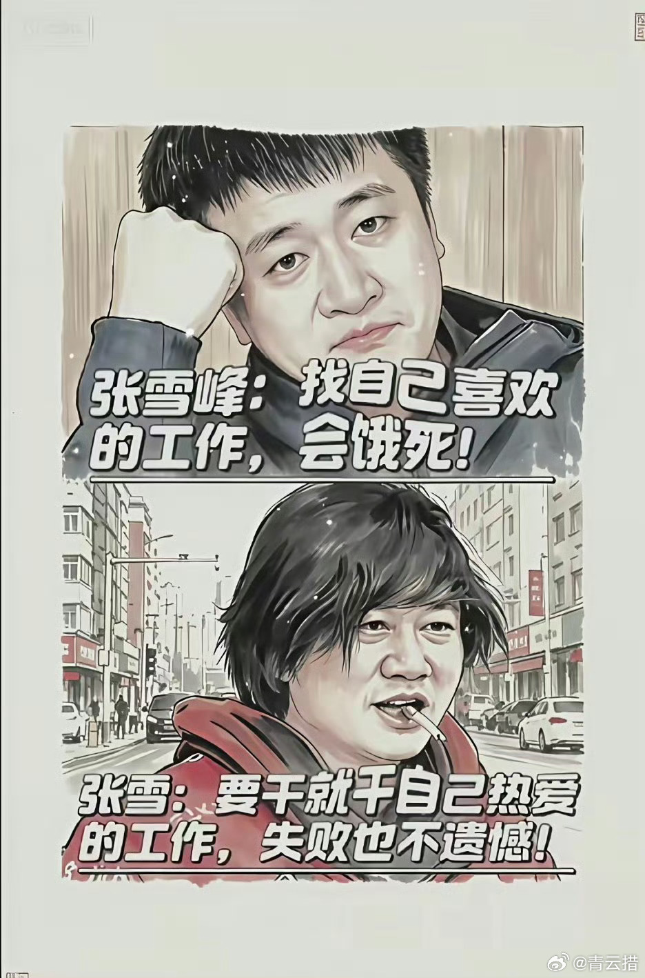 到底该相信谁好？