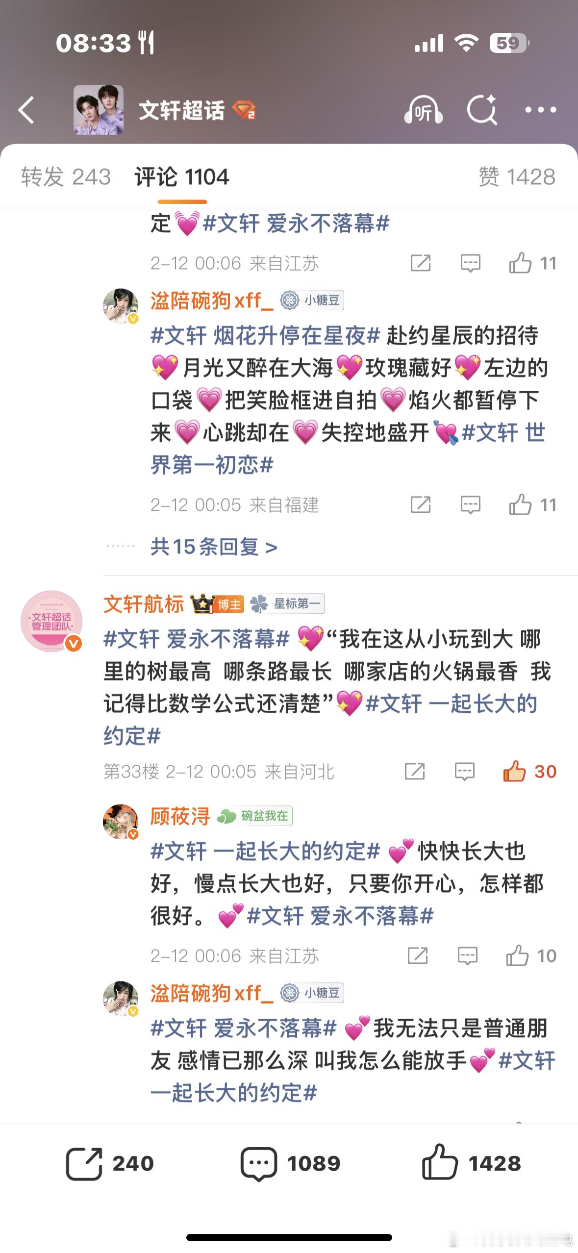 盖楼2.12  专栏 · 男友顶天立地的一点点🤏