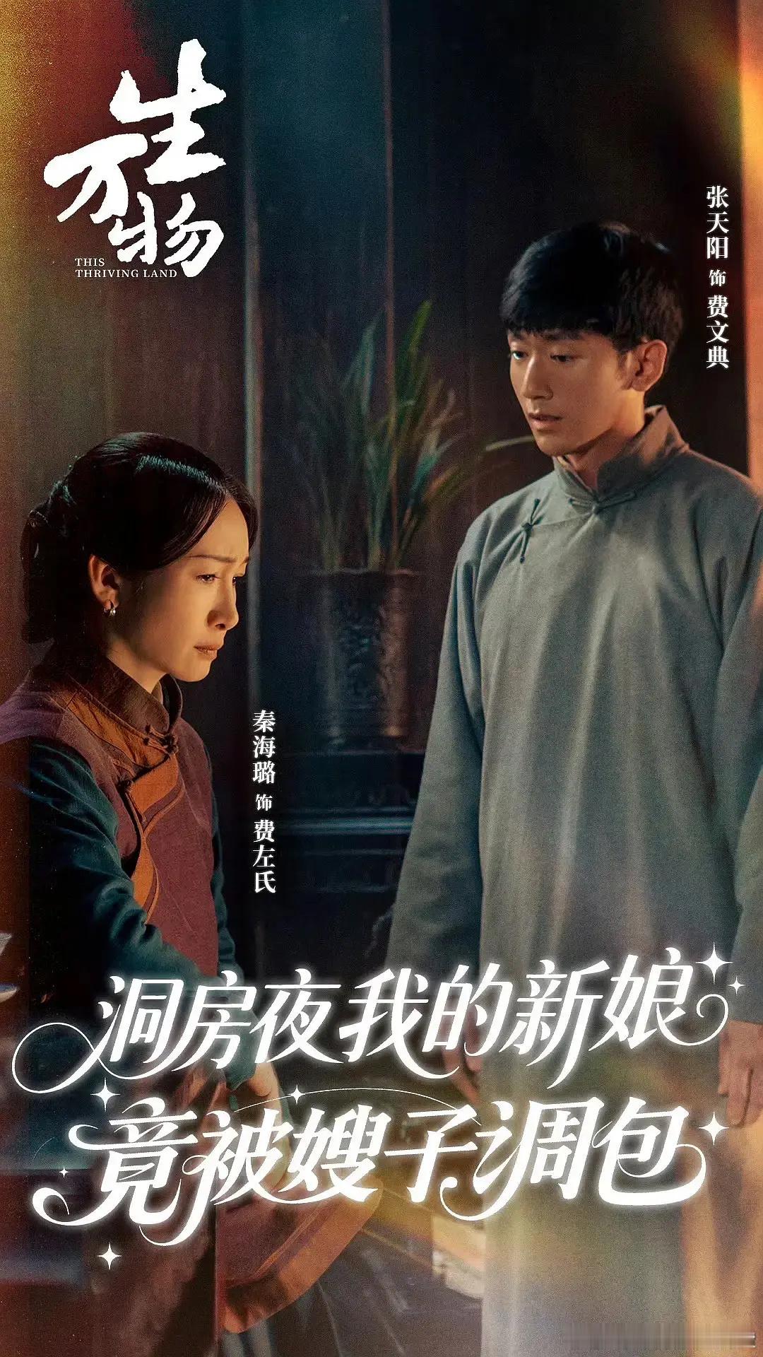 万物生这类年代剧都这样吗？女性长辈都没有自己名字，女主结完婚是不是就叫封宁氏，生