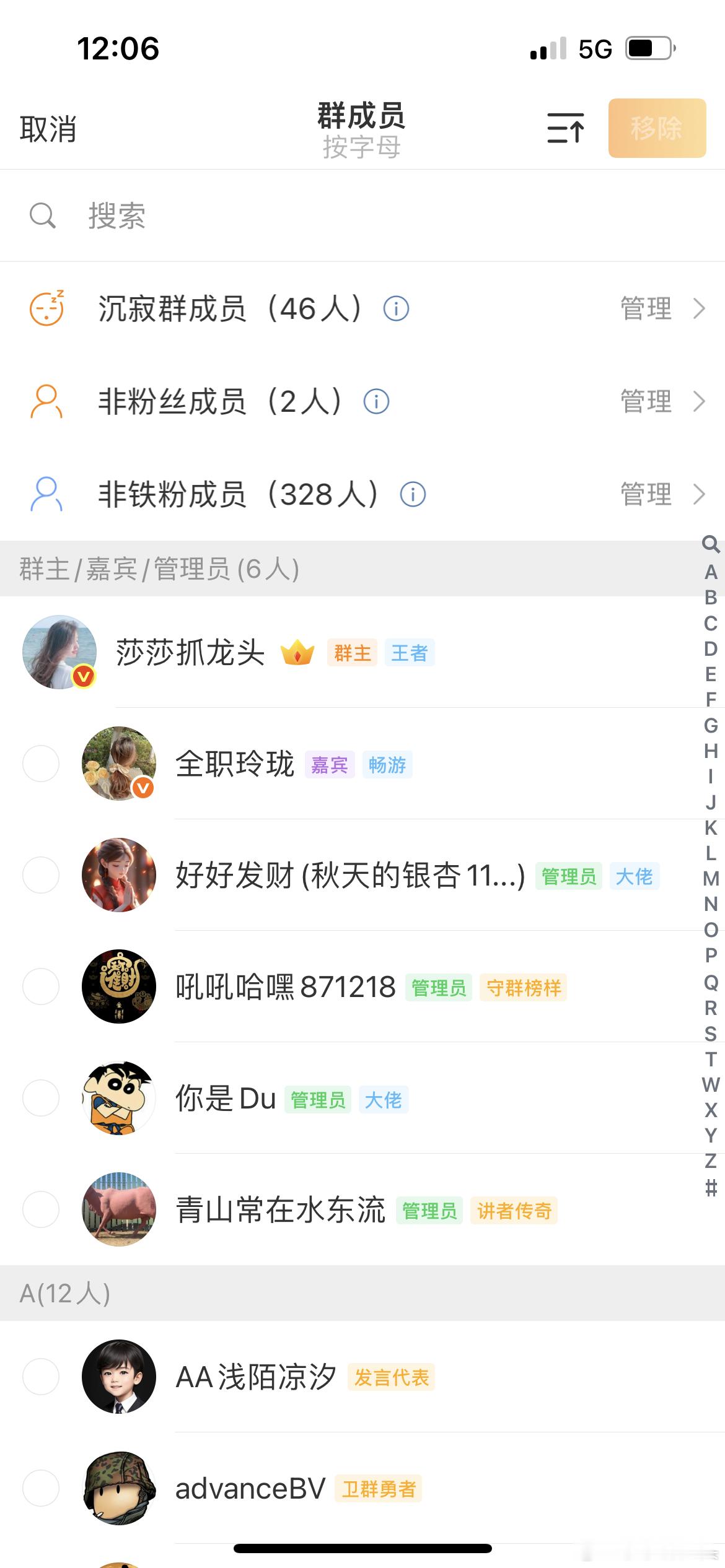 铁粉一群粉丝的铁粉标这么多人掉了，那么莎莎就禁言吧，现在开始建立金粉群，金粉群全