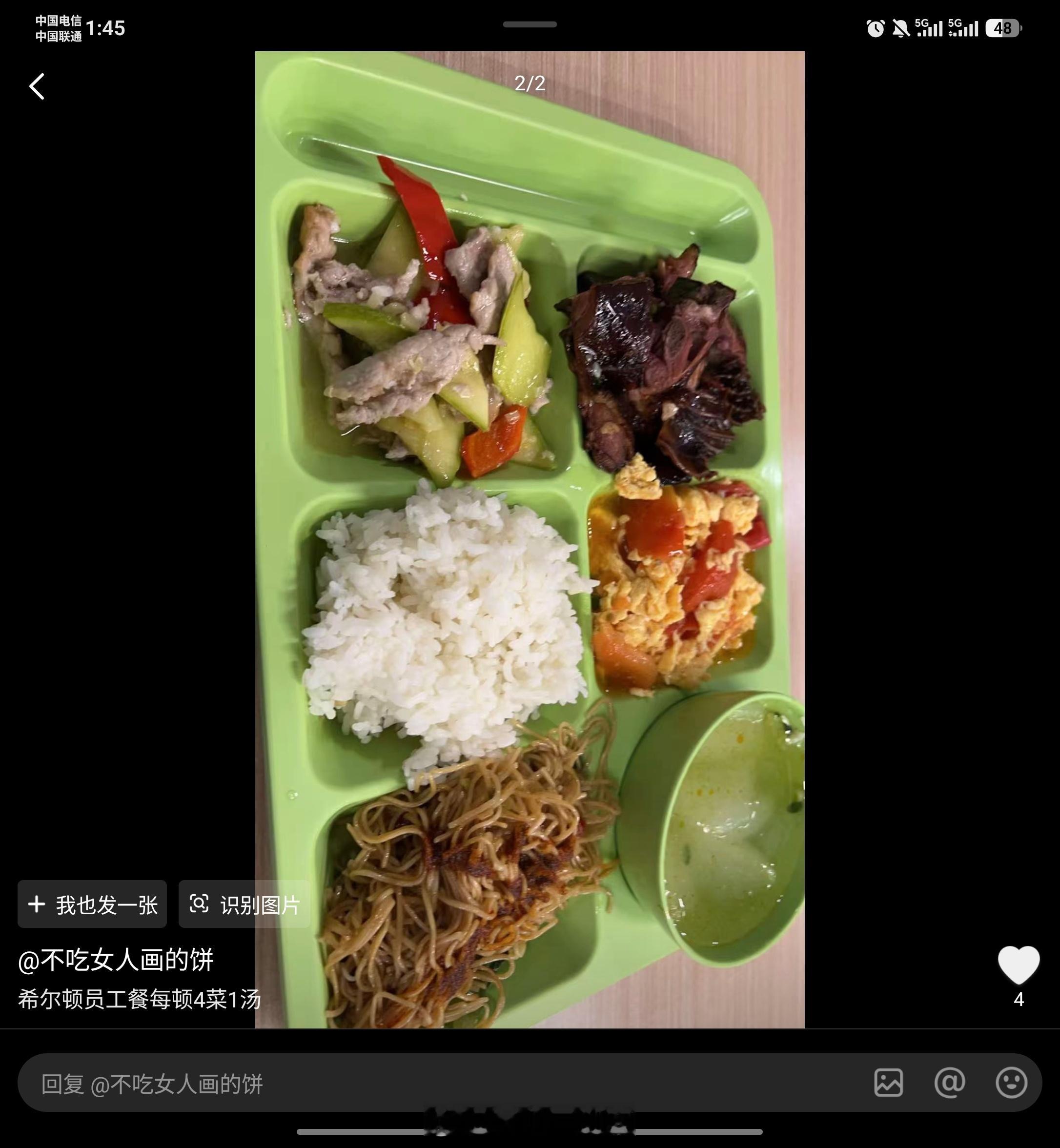 从食堂吃得好不好大概就知道员工干得怎么样星宇车灯处罚公告 ​​​