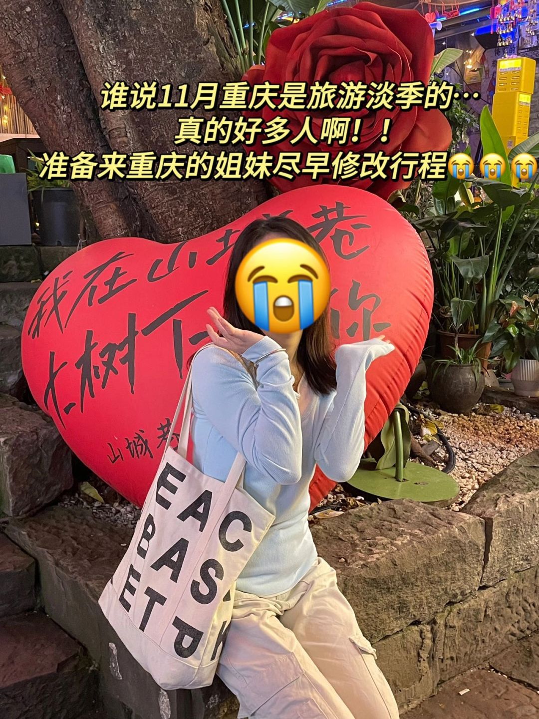 谁说11月重庆是旅游淡季的😭真的好多人…