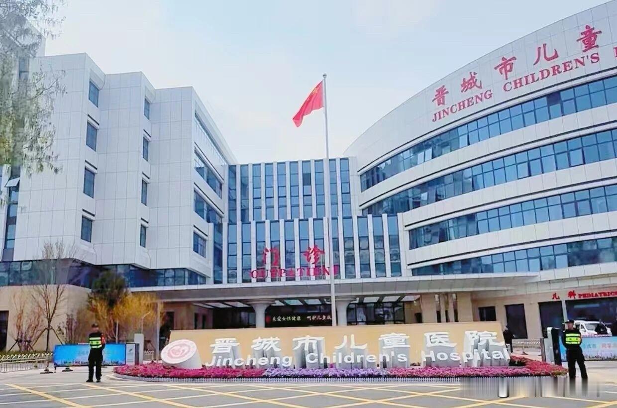 3月31号晋城市儿童医院新院区正式开诊
新院区总建筑面积将达到7.6万平方米，设