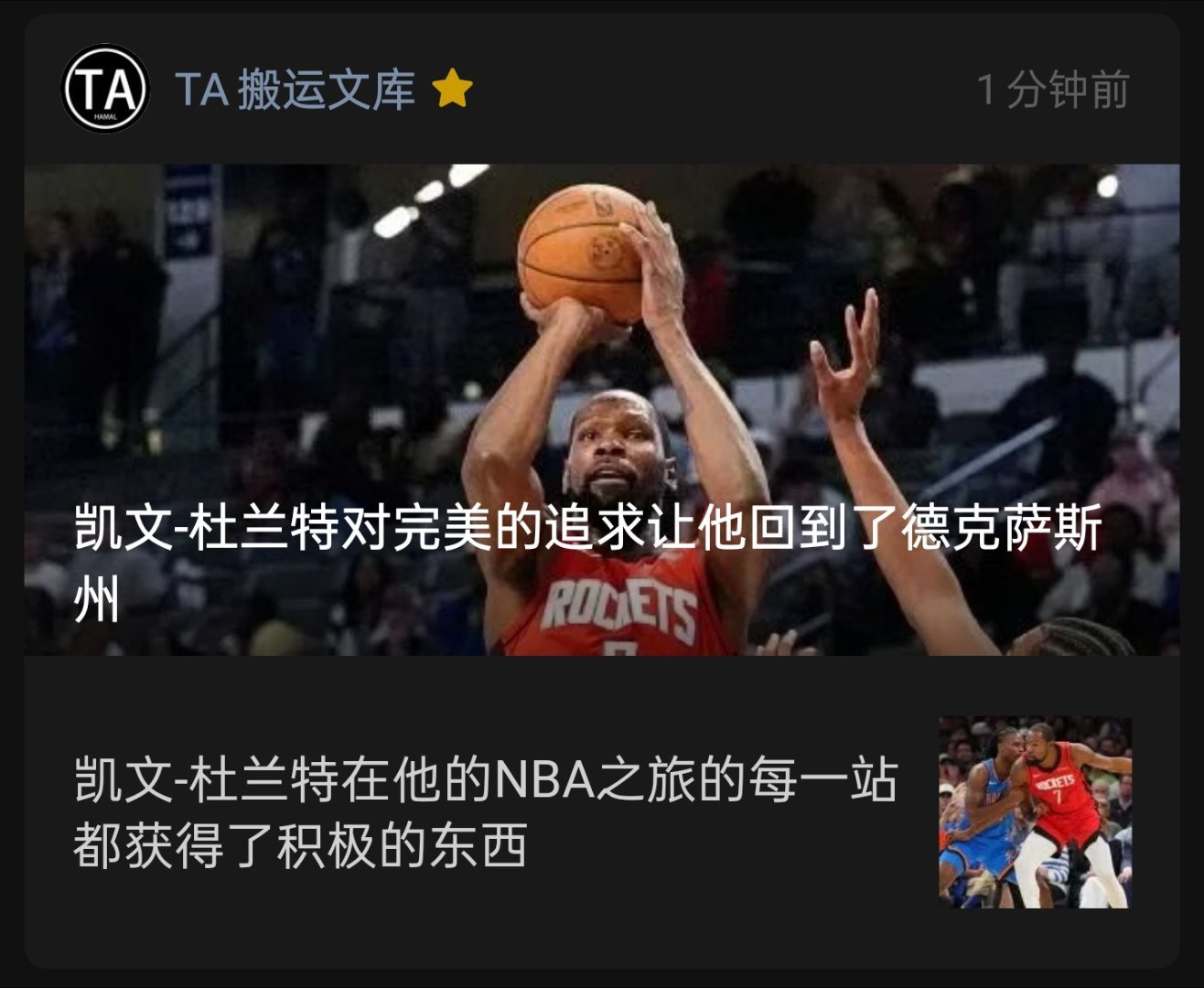 更↓休斯顿火箭休斯顿火箭[超话] ​​​