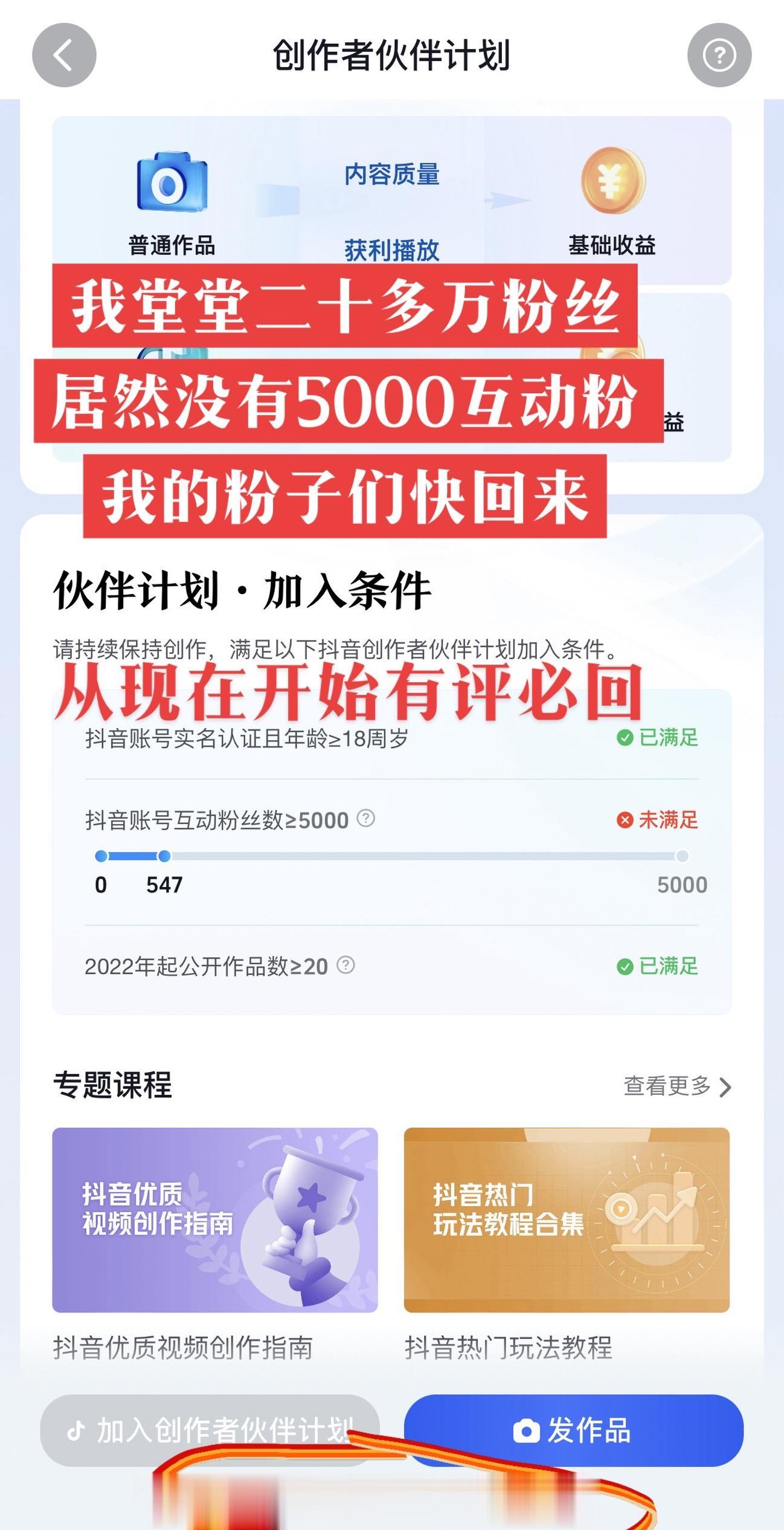 伙伴计划 点赞加关注不迷路