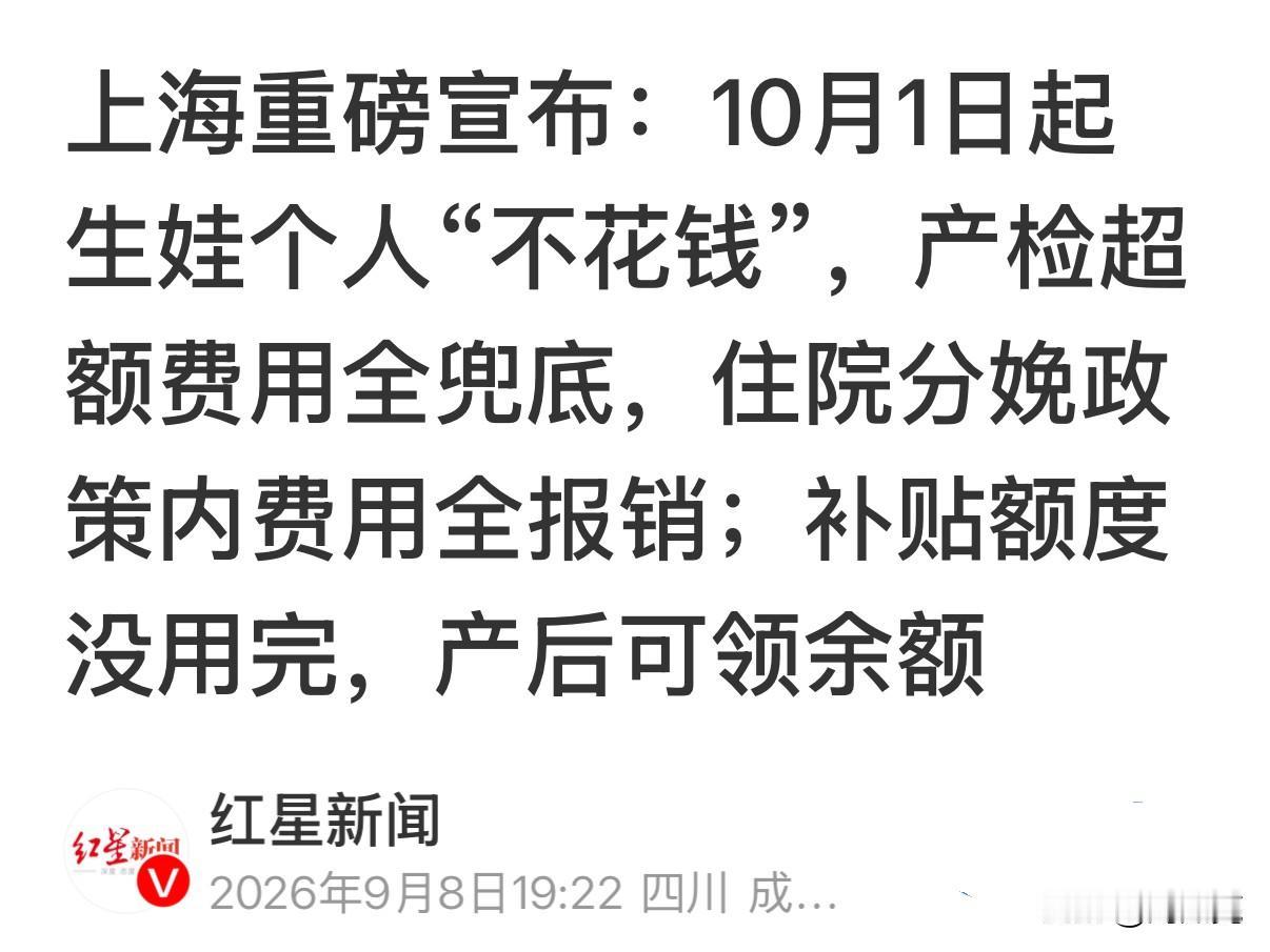 为大上海点赞[赞][赞][赞]