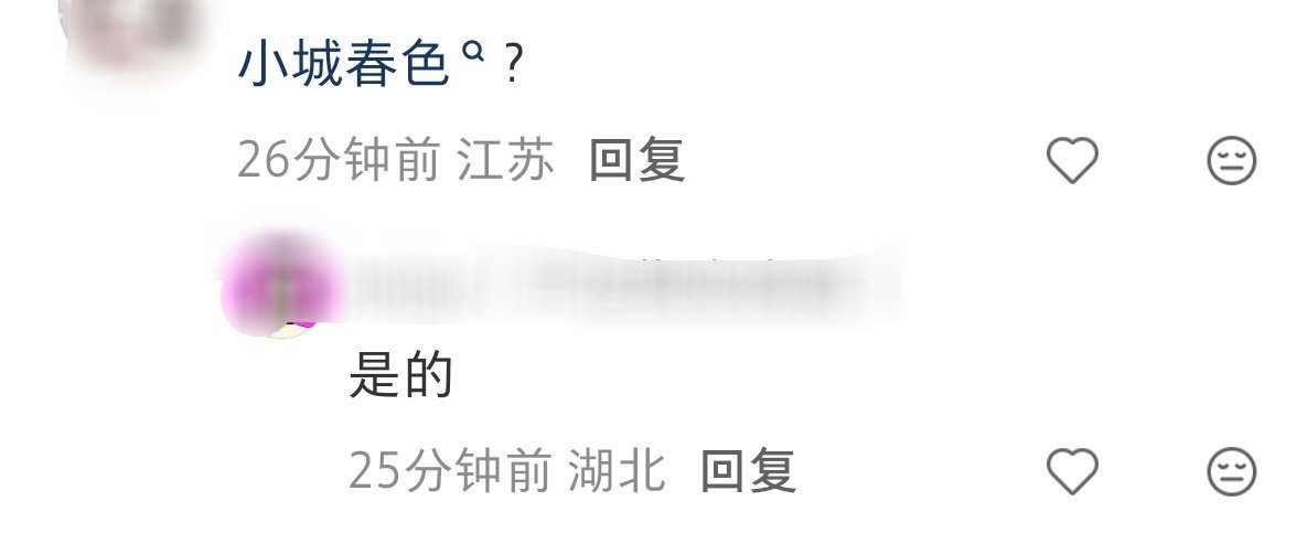 曝王玉雯周柯宇主演小城春色网传王玉雯周柯宇将合作小城春色有🍉主说《铁证》王玉雯