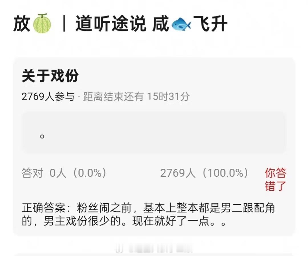 🍉王鹤棣《闲鱼飞升》戏份变多了一些[思考]，支持合理维⭕，保留男主应有戏份比例