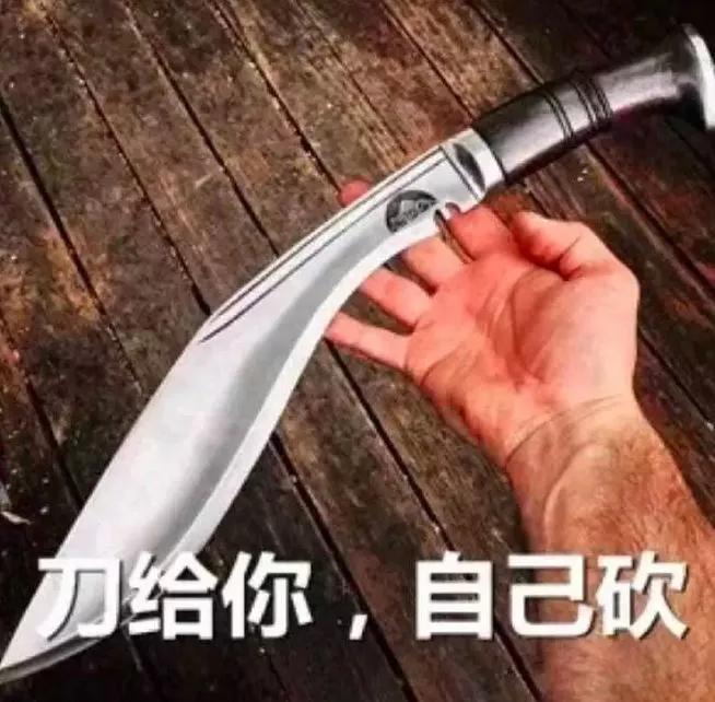 永远不要深交让你砍一刀优惠券的人
前几天，有个以前认识的人发微信过来，让我“砍一