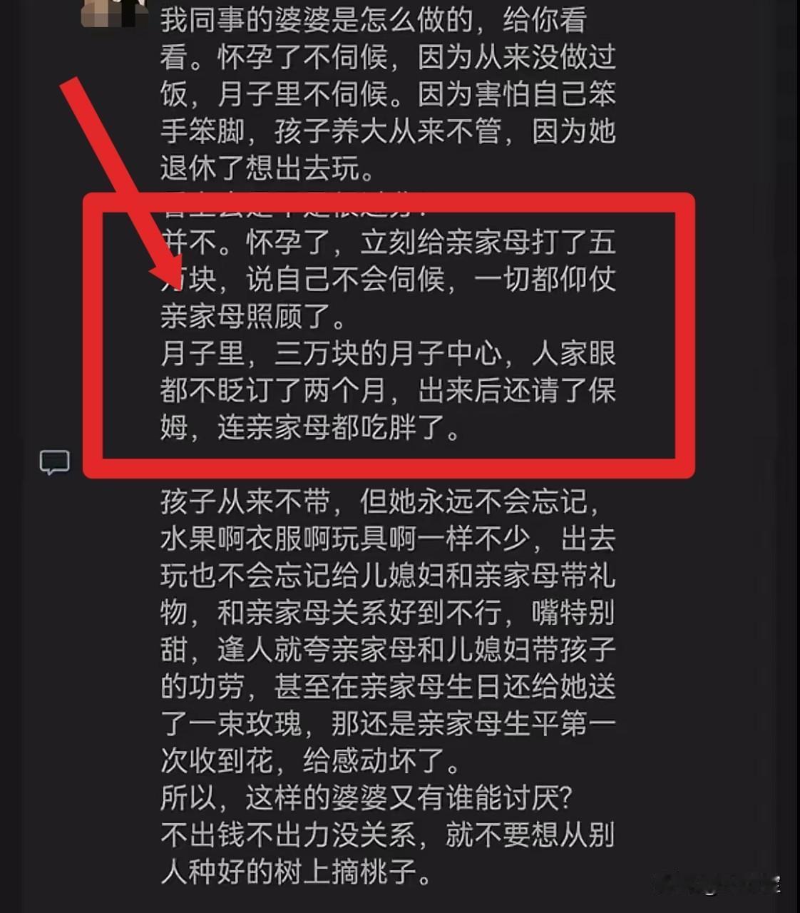 都说现在当婆婆难，你看看也有简单的，这世界就是一个“利”字，和谁都一样，亲婆婆怎