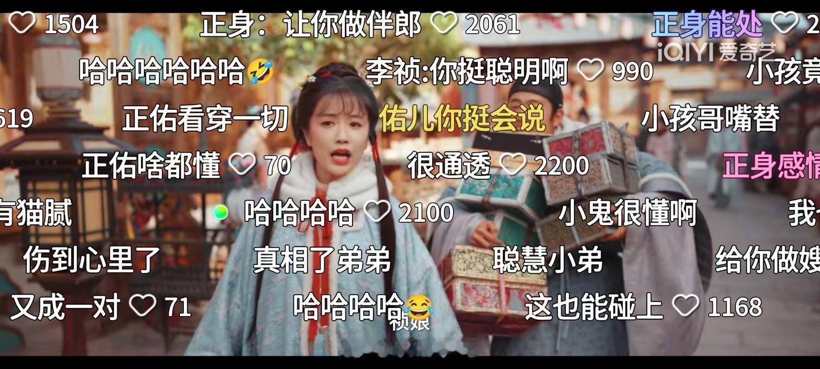 我看出来了正身喜欢兰儿哦正身:兰儿多买点我多拿点