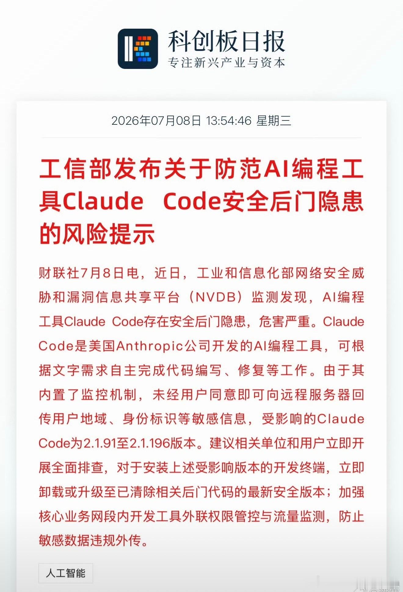 人工智涨ultra的行业观察 有意思……接下来Token出海就不好做…… 