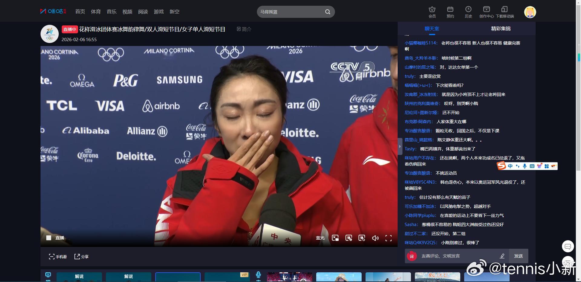 桶姐哭了 想到刘诗雯的奥运 采访 老将不易冬奥观赛团米兰冬奥会