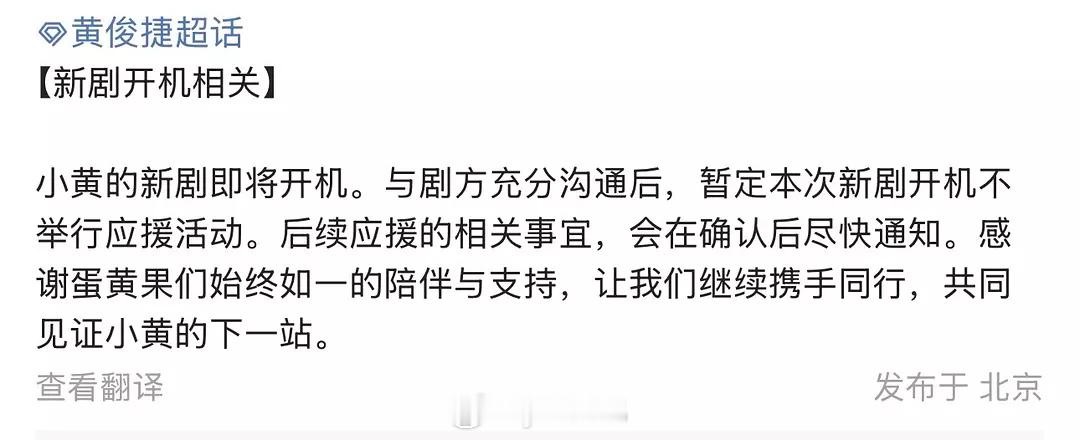 黄俊捷的新剧低调是对的，如果进流量男女主的剧说不定又要被撕掉 ​​​